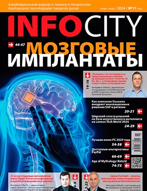 InfoCity №11 ноябрь [2024]