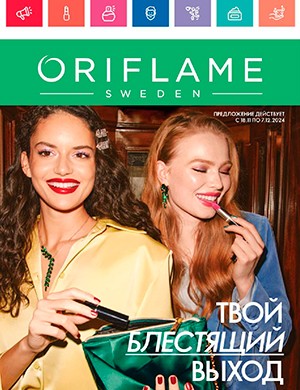 Oriflame №16 ноябрь Россия [2024]