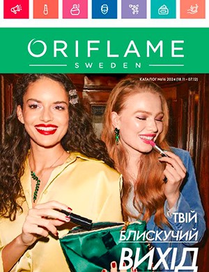 Oriflame №16 ноябрь Украина [2024]