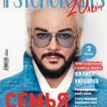 Обложка журнала Psychologies №82 зима 2024, 2025