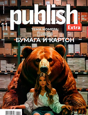 Publish №11 ноябрь [2024]