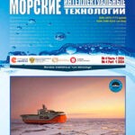 Обложка журнала Морские интеллектуальные технологии №4 часть 1 2024