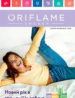 Oriflame №1 январь Украина [2025]