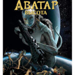 Обложка журнала Аватар №2 Высота (Avatar: The High Ground) 2022