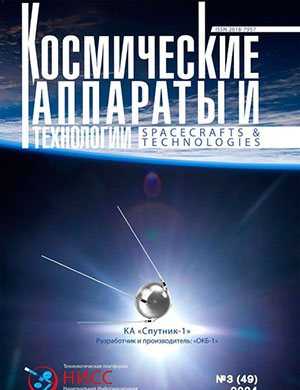 Космические аппараты и технологии:  №3 [2024]