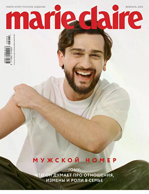 Marie Claire №2 февраль [2025]