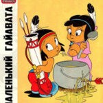 Обложка журнала Little Hiawatha №2 (Маленький Гайавата) 1940