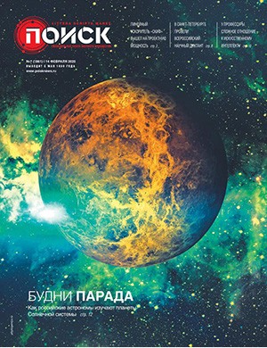 Поиск №7 февраль [2025]