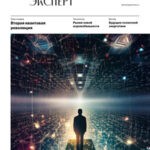 Обложка журнала Новый атомный эксперт №2 март 2025