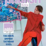 Обложка журнала Publish №3 март 2025