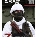 Обложка журнала Российское военное обозрение №1 (247) январь 2025
