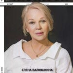 Обложка журнала Смена №3 март 2025