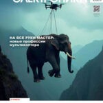 Обложка журнала Современная электроника №3 март 2025