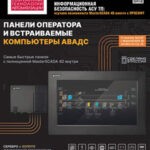 Обложка журнала Современные технологии автоматизации №1 2025