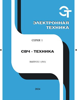 Электронная техника №1 (561) [2024]