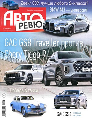 Авторевю №8 апрель [2025]