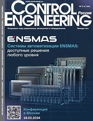 Control Engineering №104 [2024]