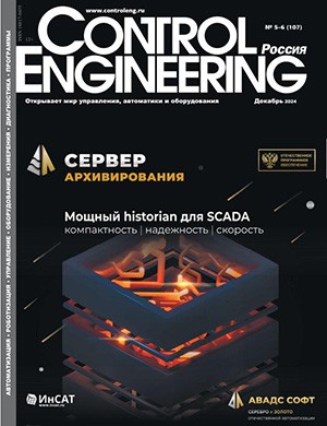 Control Engineering №107 [2024]