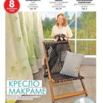 Обложка журнала Делаем сами Толока №8 апрель 2025