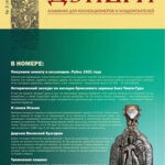 Обложка журнала Деньга №3 (42) 2024