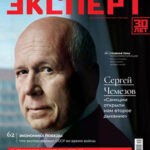 Обложка журнала Эксперт №3 март 2025