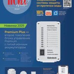 Обложка журнала HeatClub №2 март 2025
