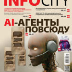 Обложка журнала InfoCity №4 апрель 2025
