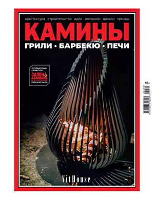 Камины и отопление №1 [2025]