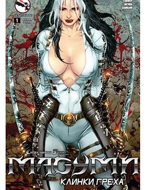 Masumi №1 (Масуми) [2014]