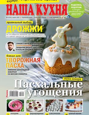 Профиль №4 апрель [2025]