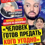 Обложка журнала Откровения звезд №4 апрель 2025