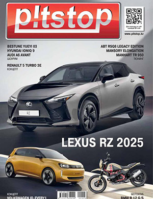 Pitstop №4 апрель [2025]