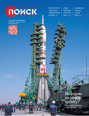 Поиск №15 апрель [2025]