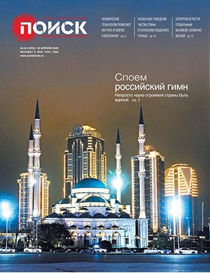 Поиск №16 апрель [2025]