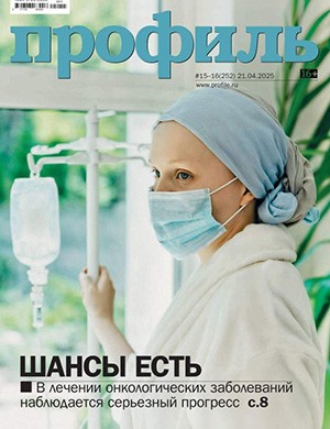 Профиль №15 апрель [2025]