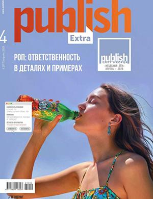 Publish №4 апрель [2025]