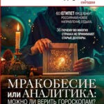 Обложка журнала Российская Федерация сегодня №4 апрель 2025