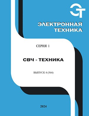 Электронная техника №4 [2024]