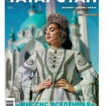 Обложка журнала Татарстан №4 апрель 2025