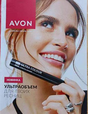 Avon каталог №6 Россия июнь [2025]