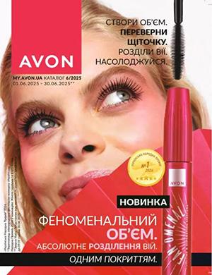 Avon каталог №6 Украина июнь [2025]