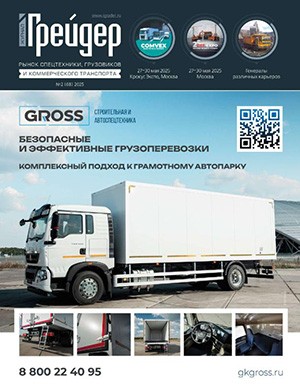 Грейдер №2 [2025]