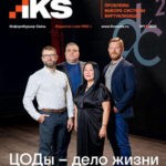 Обложка журнала ИКС №1 2024