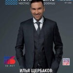 Обложка журнала Корабел.ру №1 (69) февраль 2025