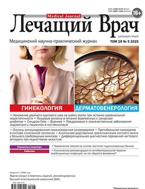 Лечащий врач №5 май [2025]