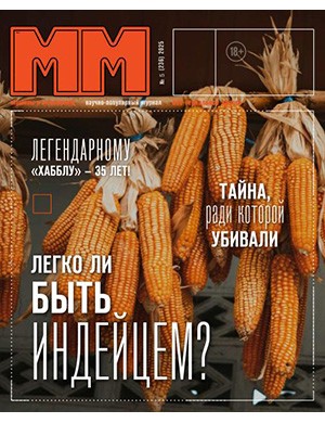 Машины и Механизмы №5 Май [2025]