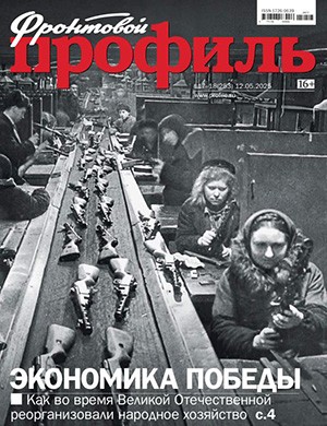 Профиль №17-18 май [2025]