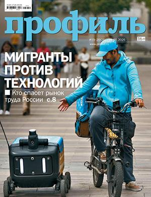Профиль №19-20 [2025]