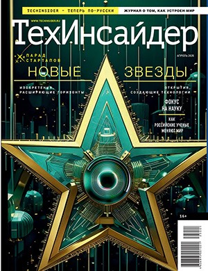 TechInsider апрель [2025]