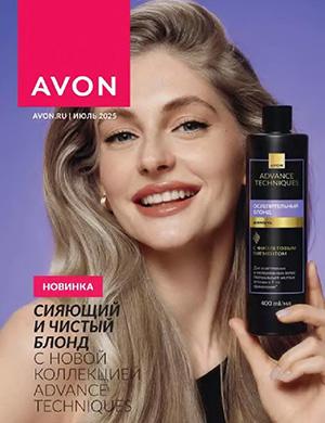 Avon каталог №7 июль Украина [2025]